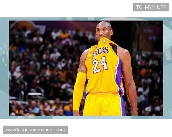 科比·布莱恩特：篮球传奇的崛起与辉煌成就探秘