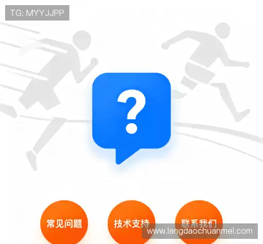 用户FAQ